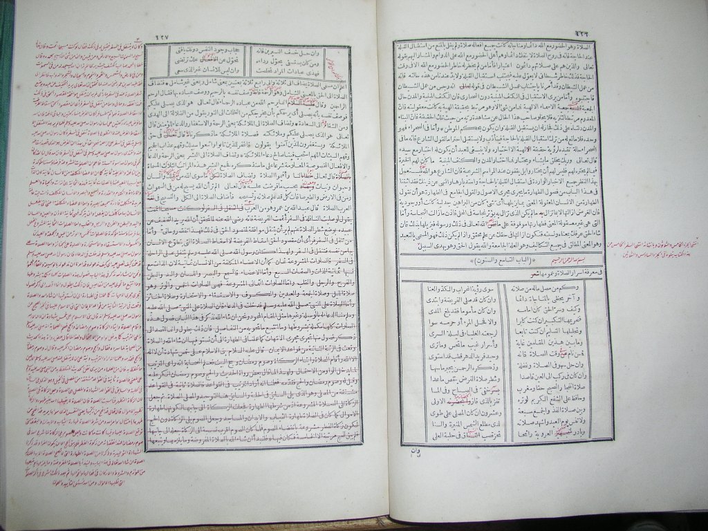 futmak.com - Page 215 - from part One of the first Boulaq edition - corrected by Sheikh Abdul Majeed Al-Khani